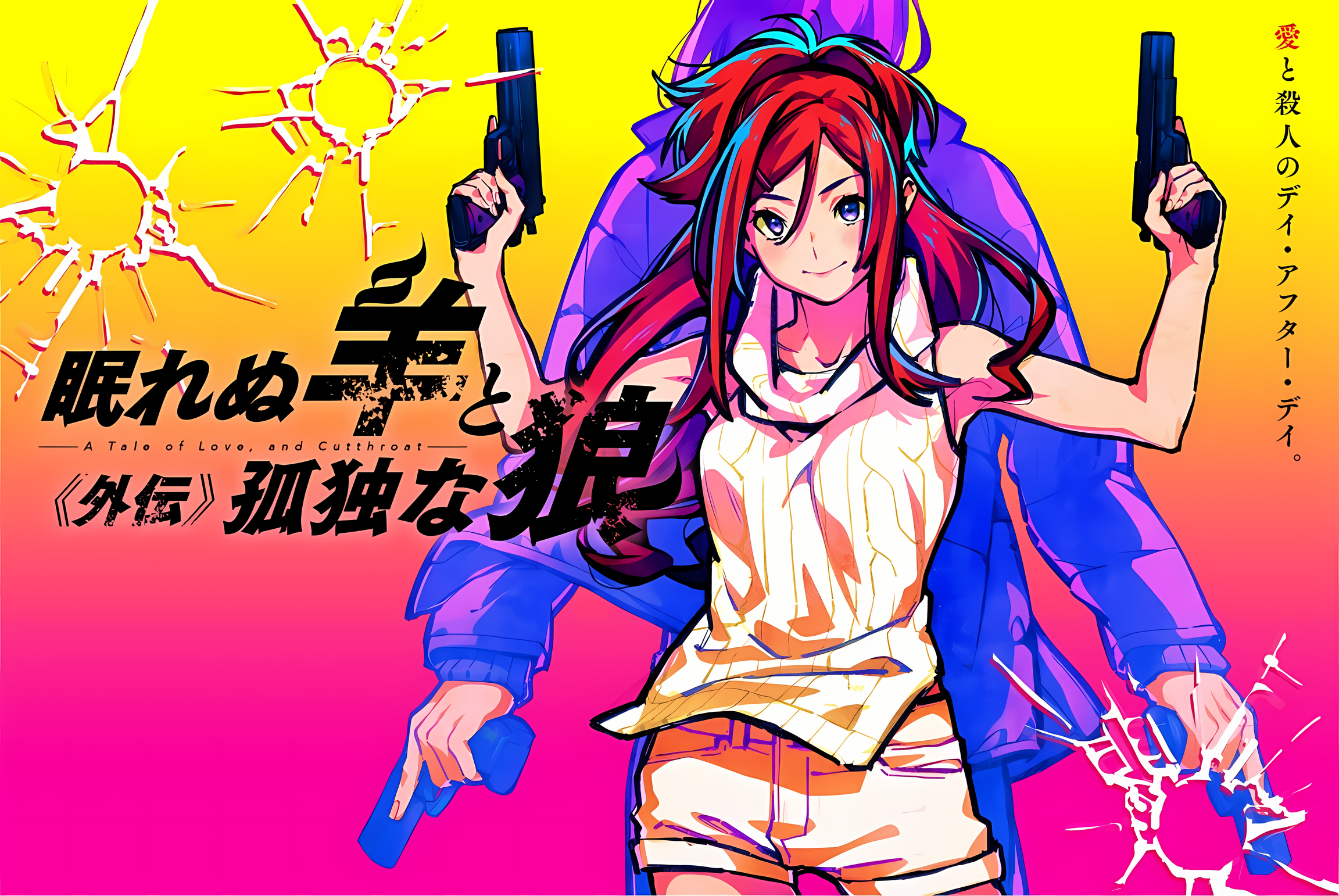 [自购][CLOCKUP] 眠れぬ羊と孤独な狼 - Woolly Eyes - 外伝 / 失眠的羊与孤独的狼 -Woolly Eyes《外传》- 汉化硬盘版[官方中英文][1.58GB][BDOD]