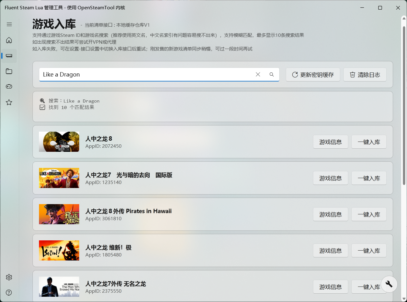 清单入库二