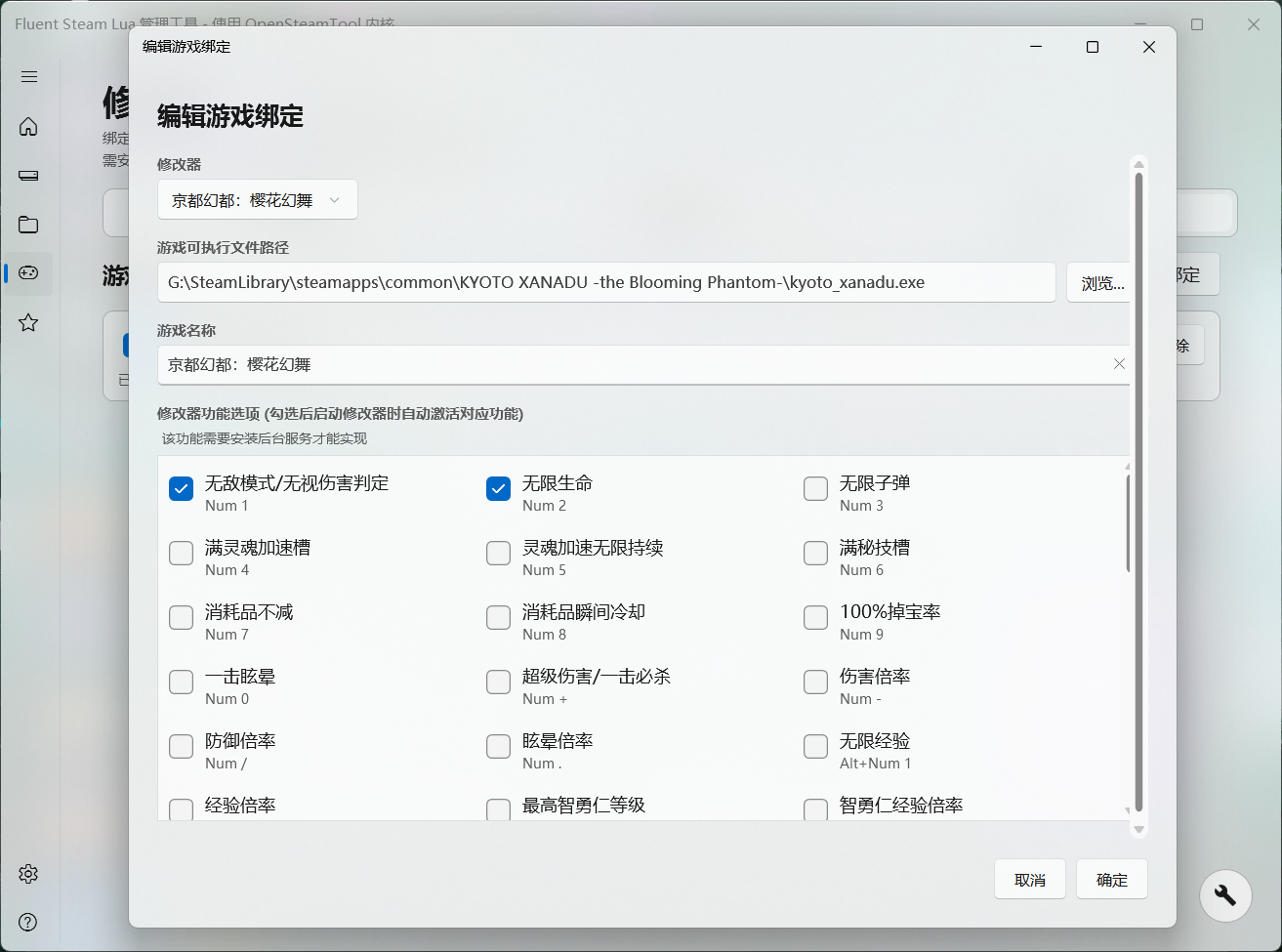 修改器三